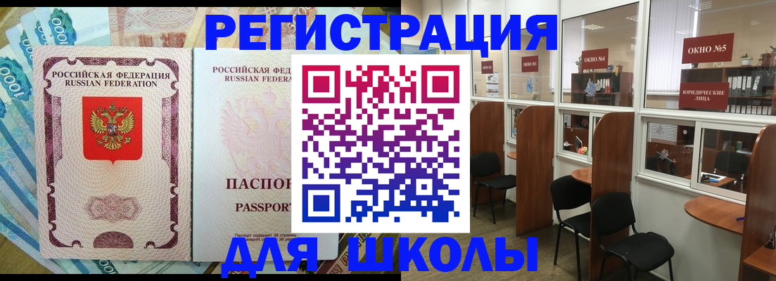 прописка 2025 в Могочи