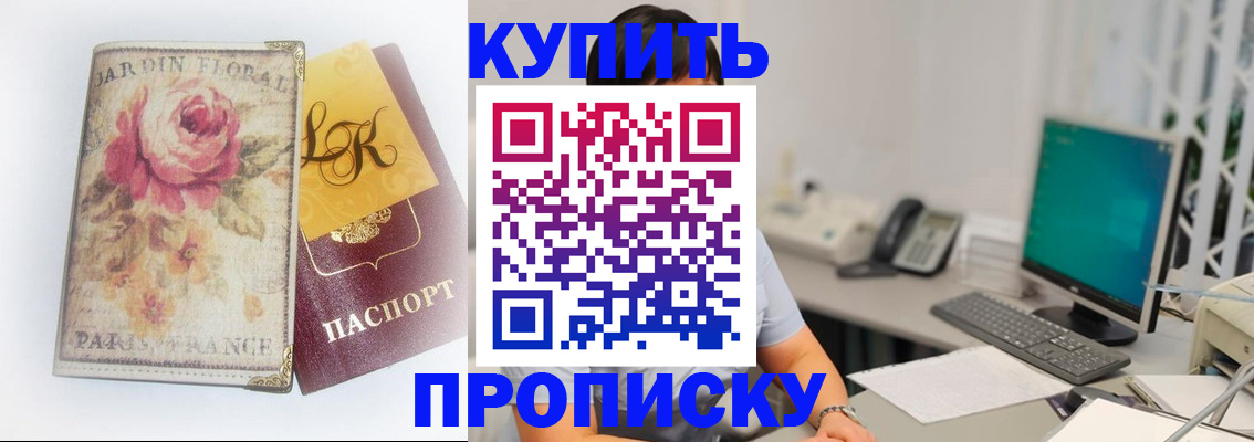 временная регистрация для всех в Могочи