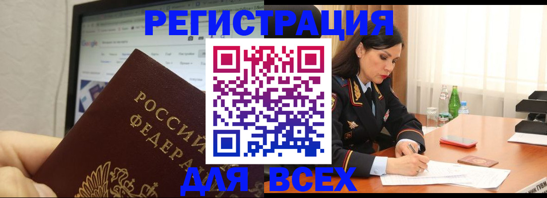 временная регистрация поиск в Могочи