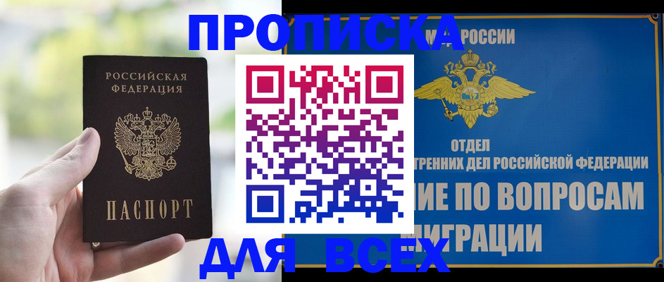 временная регистрация в Могочи